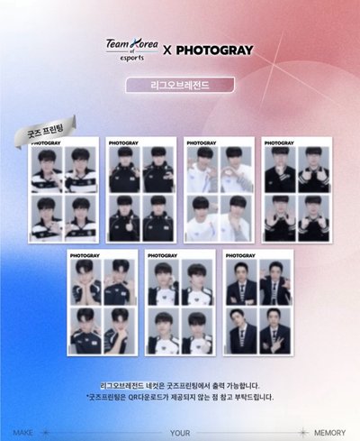 PHOTOGRAY X Team Korea of Esports 人生四格空拍代印 📸 （英雄聯盟）