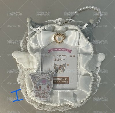 三麗鷗 大耳狗+酷洛米天使卡套一起出