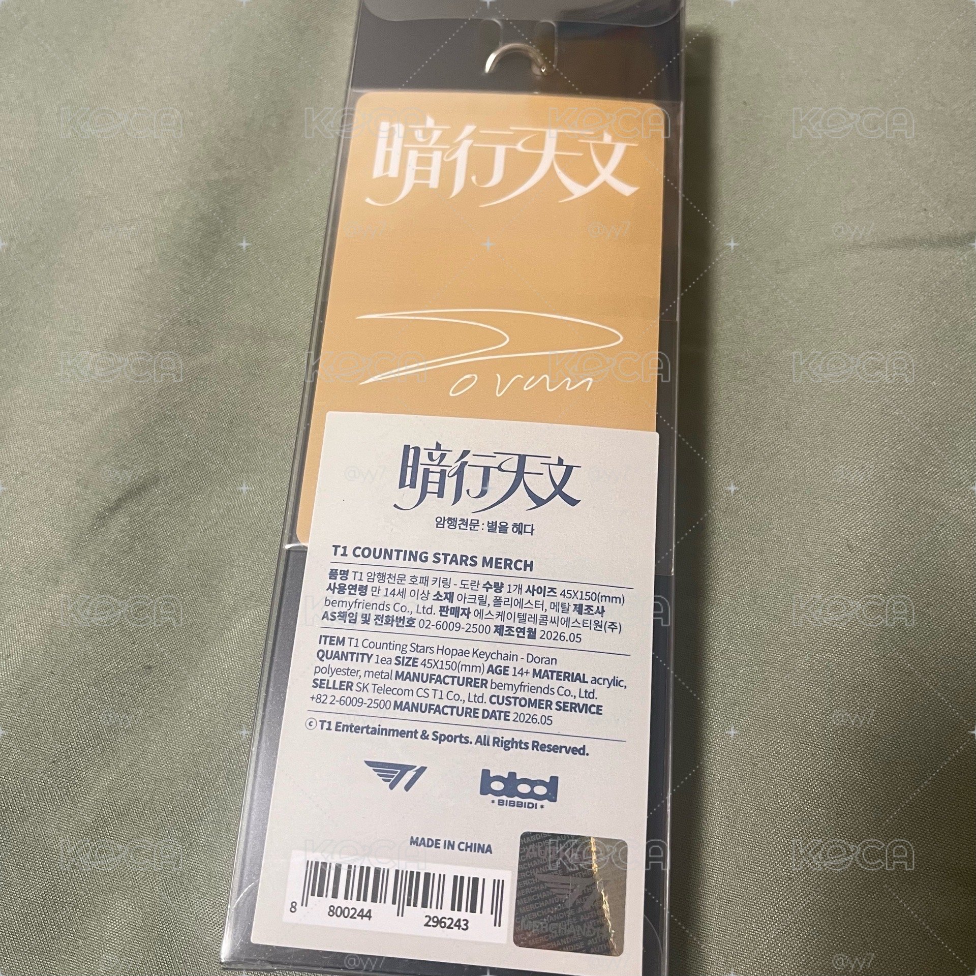 盤出 春植D 姓名牌 ABLY 