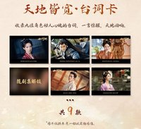 山河枕 天地皆寬·台詞卡