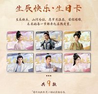 山河枕 生辰快樂·生日卡