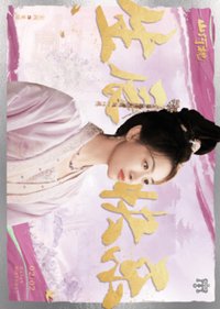 山河枕 隨機卡 生日卡