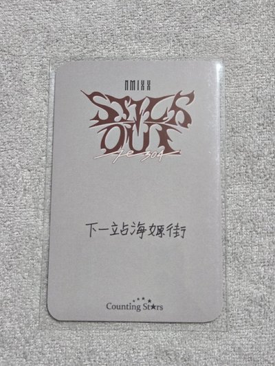 新娘嫄 中文卡背