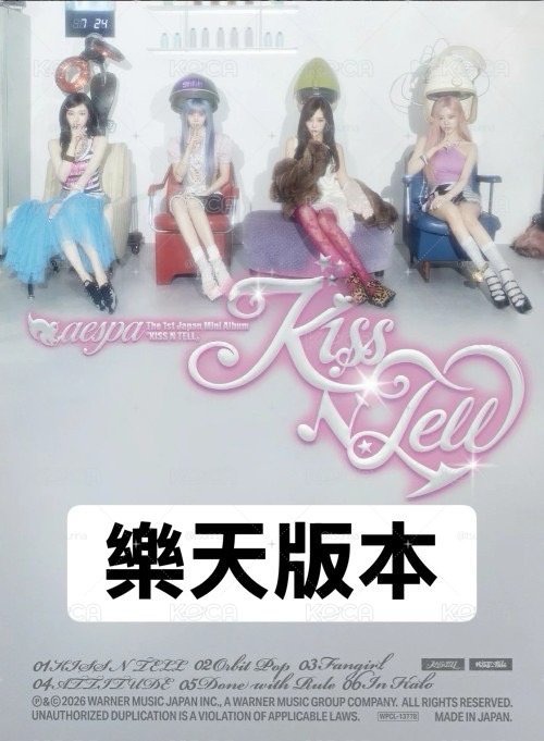 ［樂天特典］aespa KISS N TELL 全新未拆