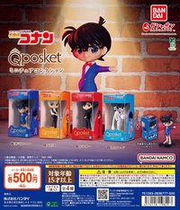 萬代 Q posket公仔