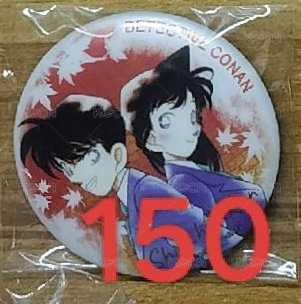 新蘭