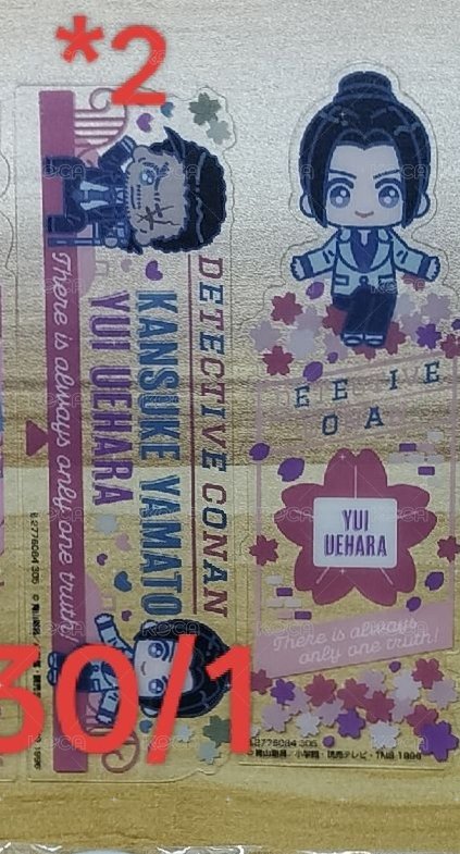 三個一起出