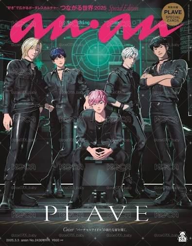 PLAVE 未拆官方設定集綁迷四未拆專+雜誌