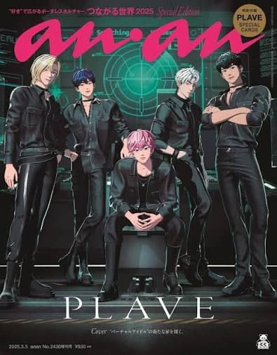 PLAVE 未拆官方設定集綁迷四未拆專+雜誌