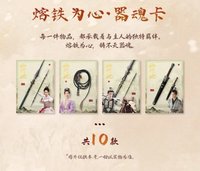 山河枕 熔鐵為心·器魂卡