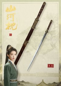 山河枕 隨機卡 器魂卡