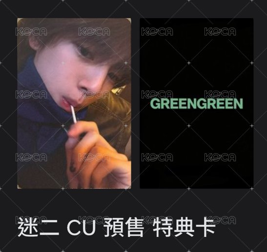 cu-特典🐢（卡背有廠損）