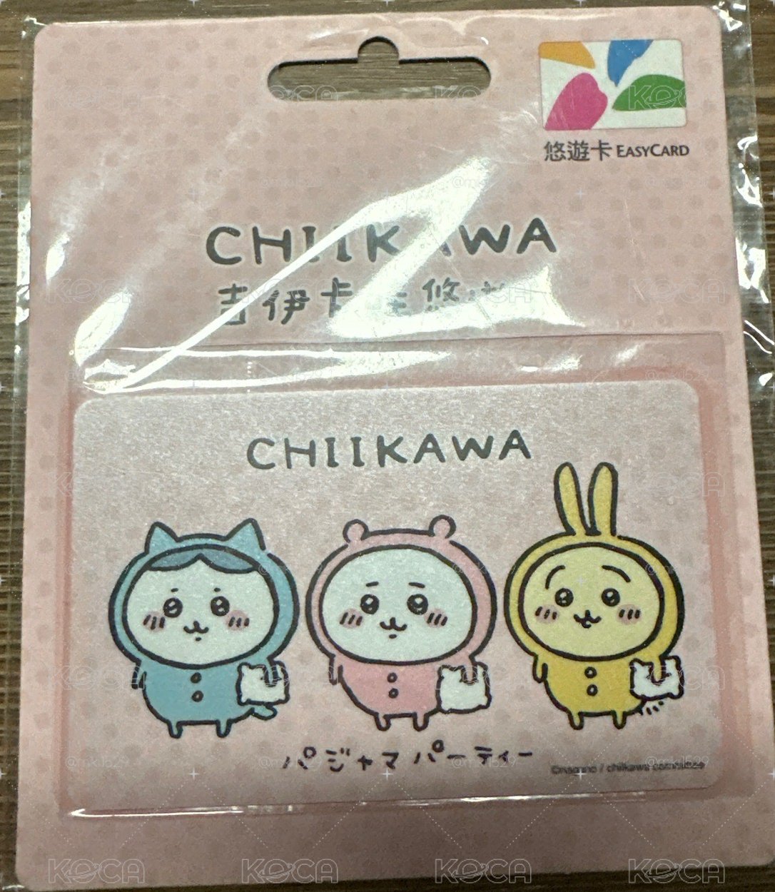 吉伊卡哇 悠遊卡 睡衣派對