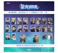 T CONCERT|IDOL MEET FEST 偶像相遇祭 兜粉 星光相映 集冊小卡