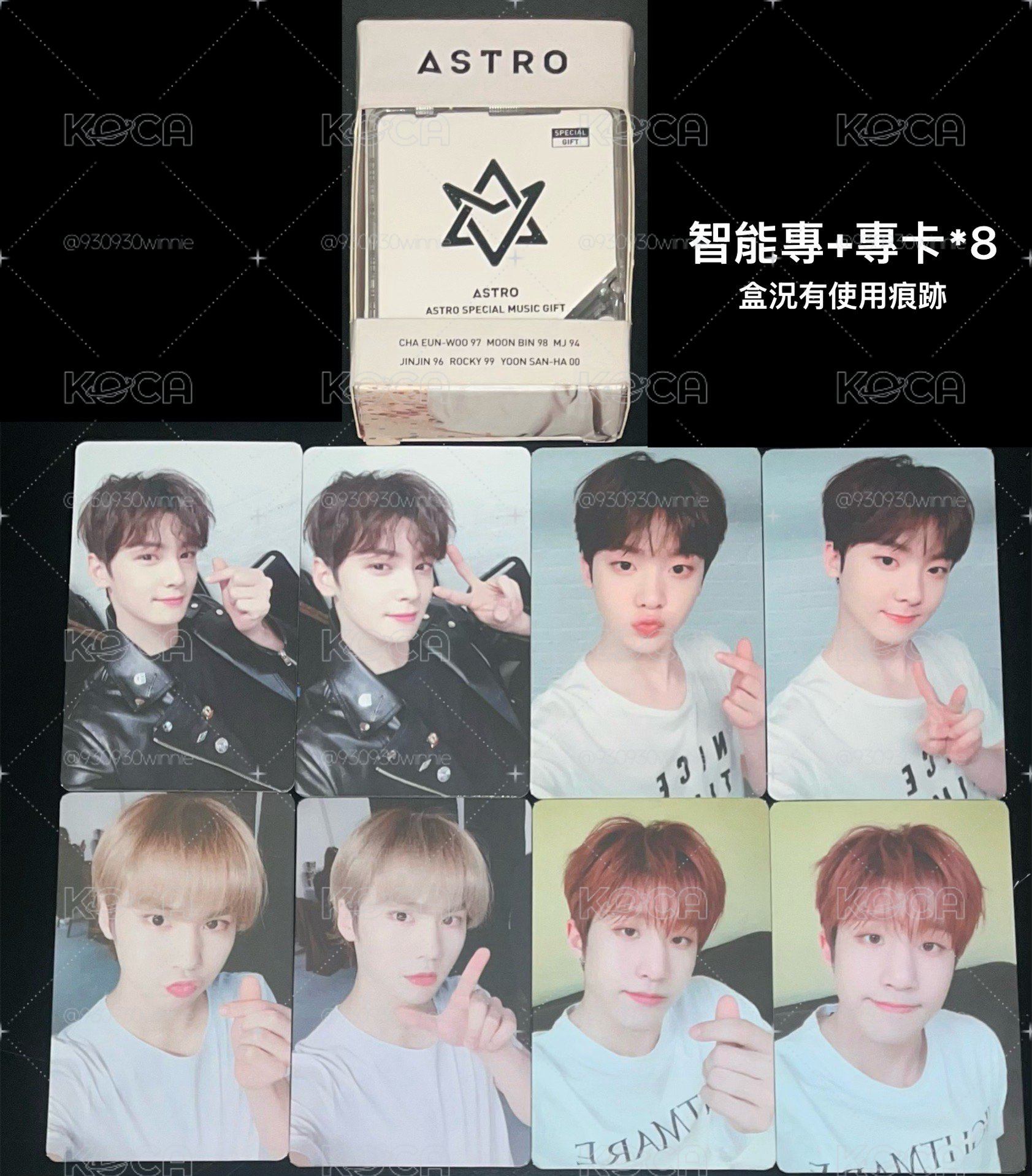 電子專+專卡8張