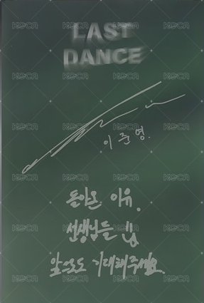 LAST DANCE Album photocard  Back