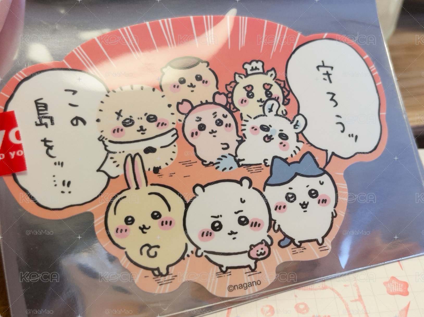 守護這座島！貼紙