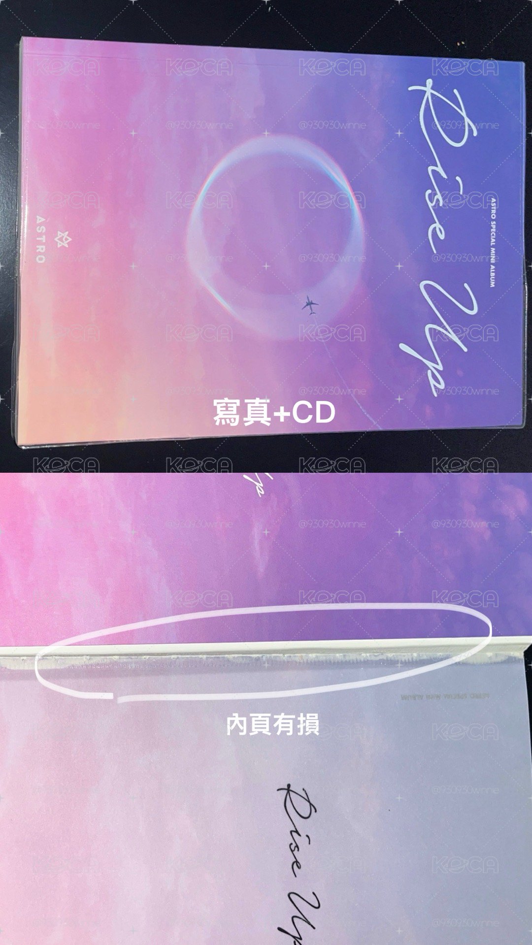 ASTRO 飛機專