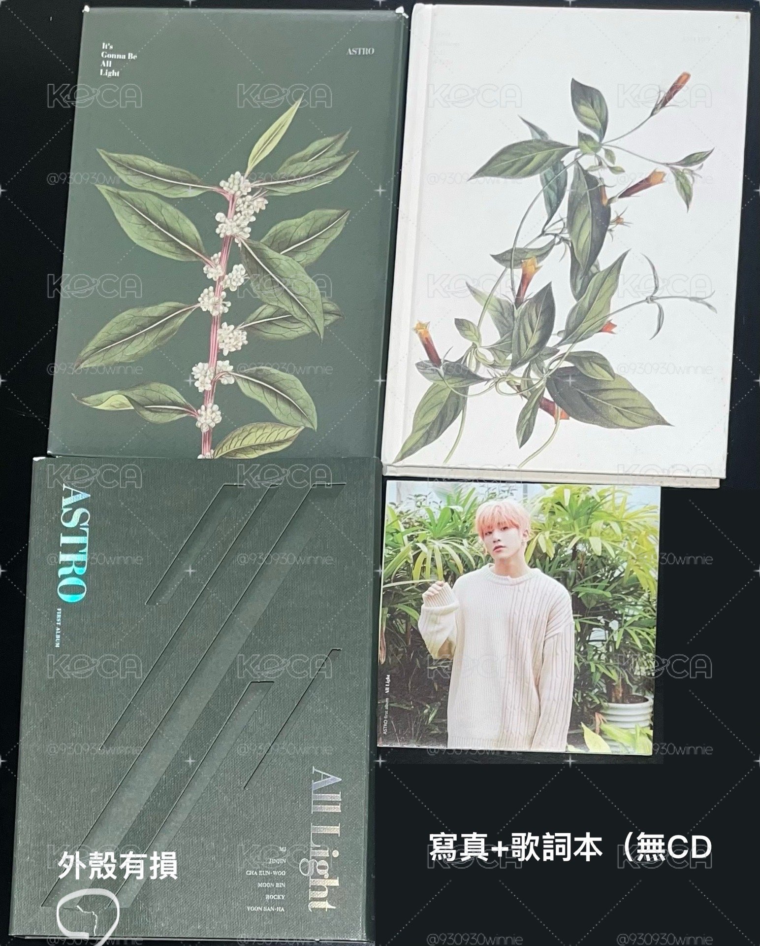 ASTRO 正規一All Light專
