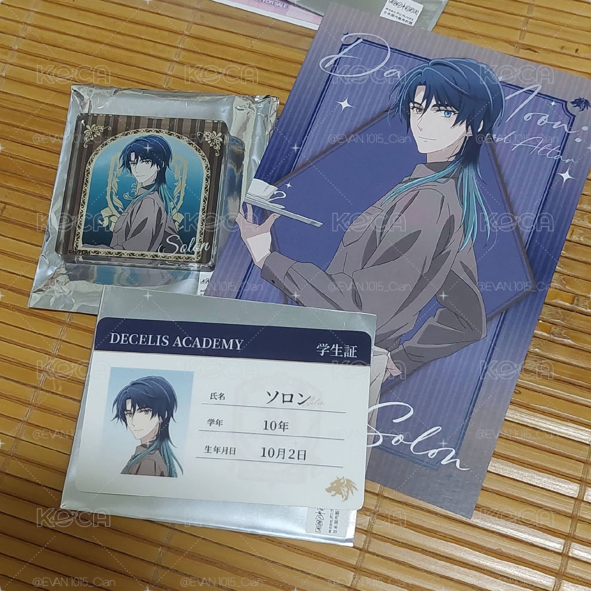 索倫 set