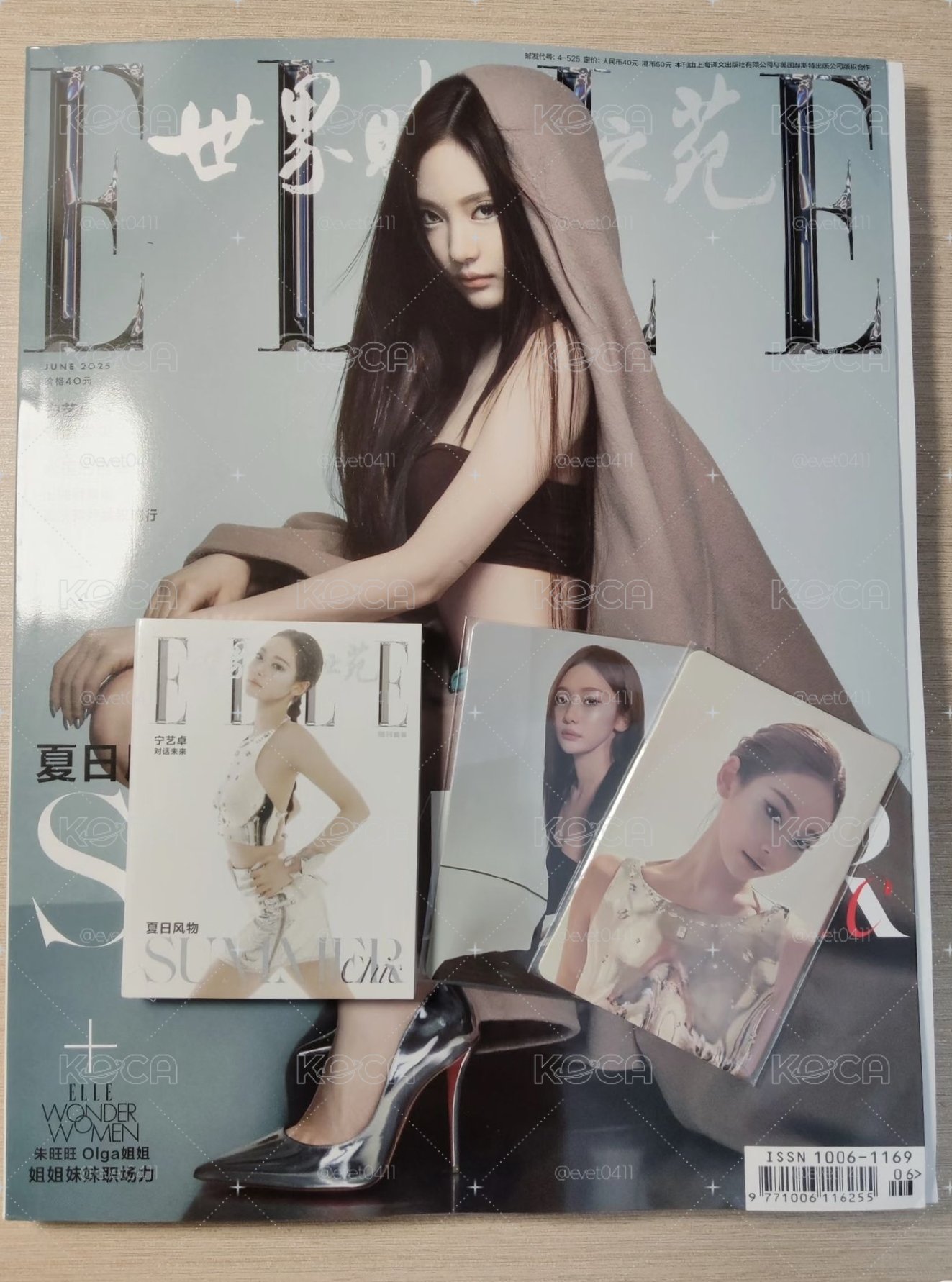 寧ELLE 6月刊雜誌B版