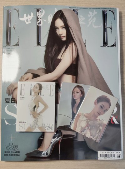 寧ELLE 6月刊雜誌B版