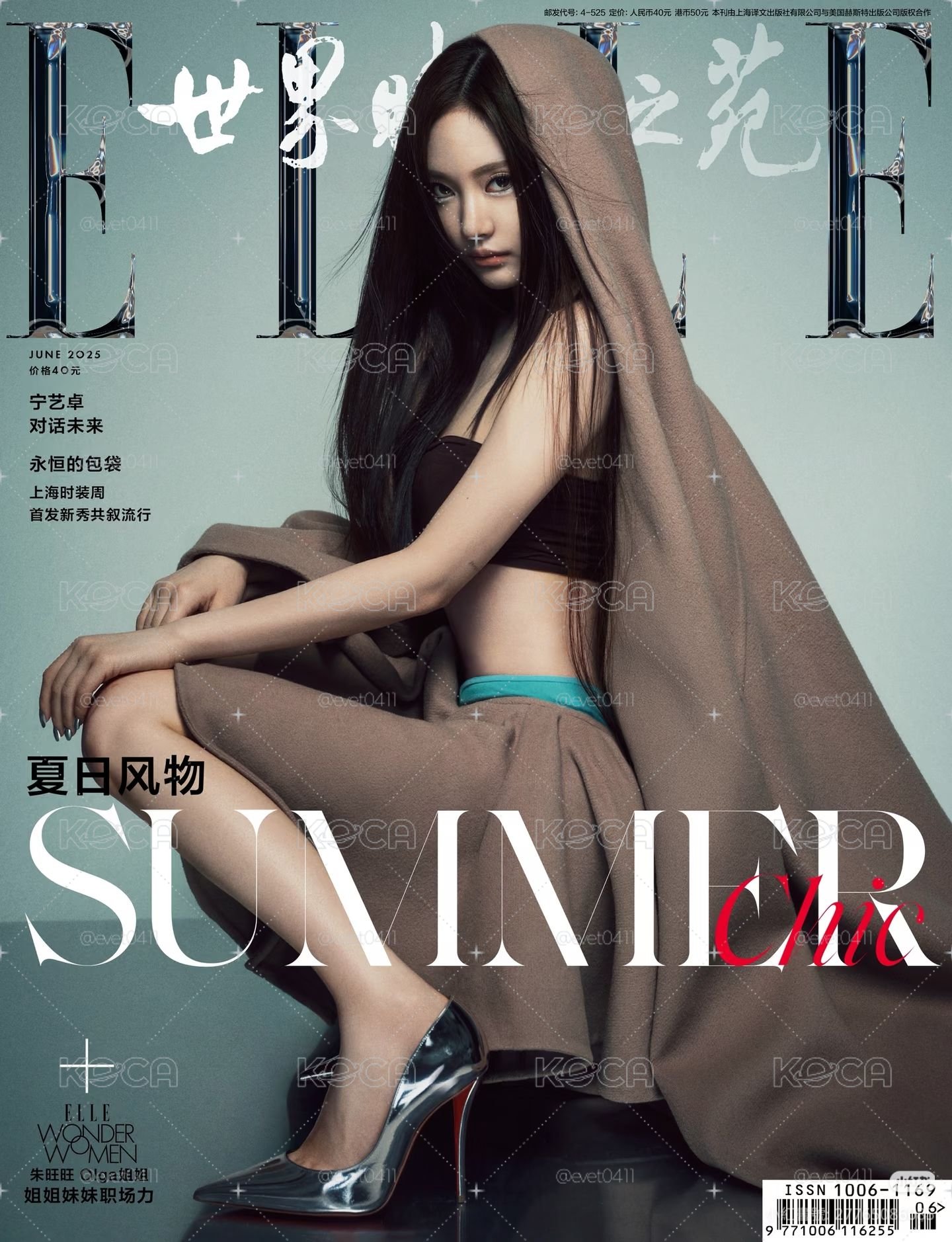 寧ELLE 6月刊雜誌B版