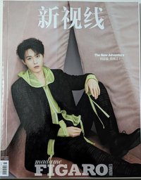 2025年4月刊下 雜誌 