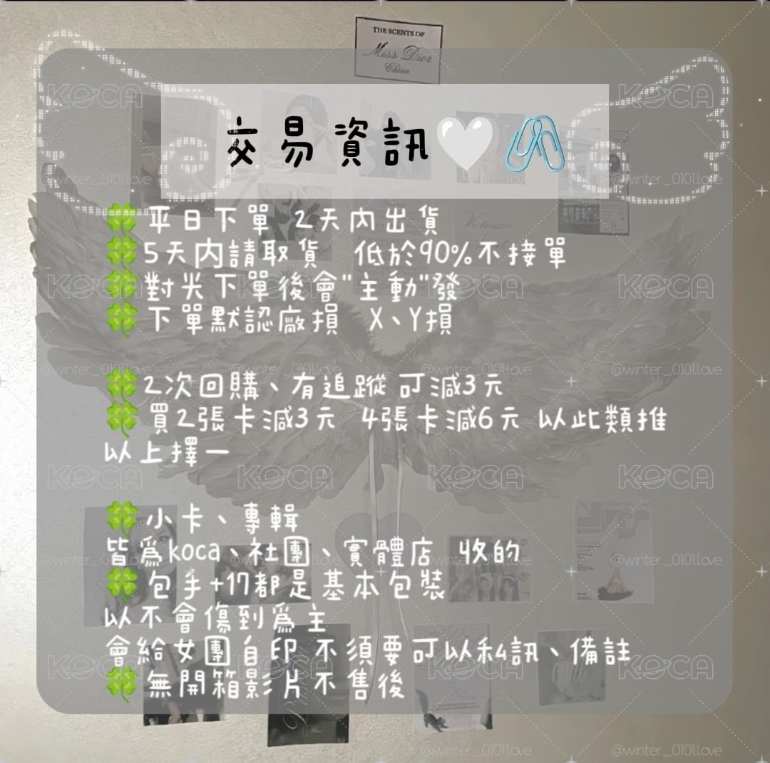 下單前請先看完🤍🖇️