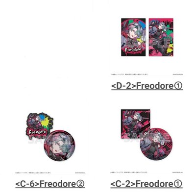 一番賞-Freodore 