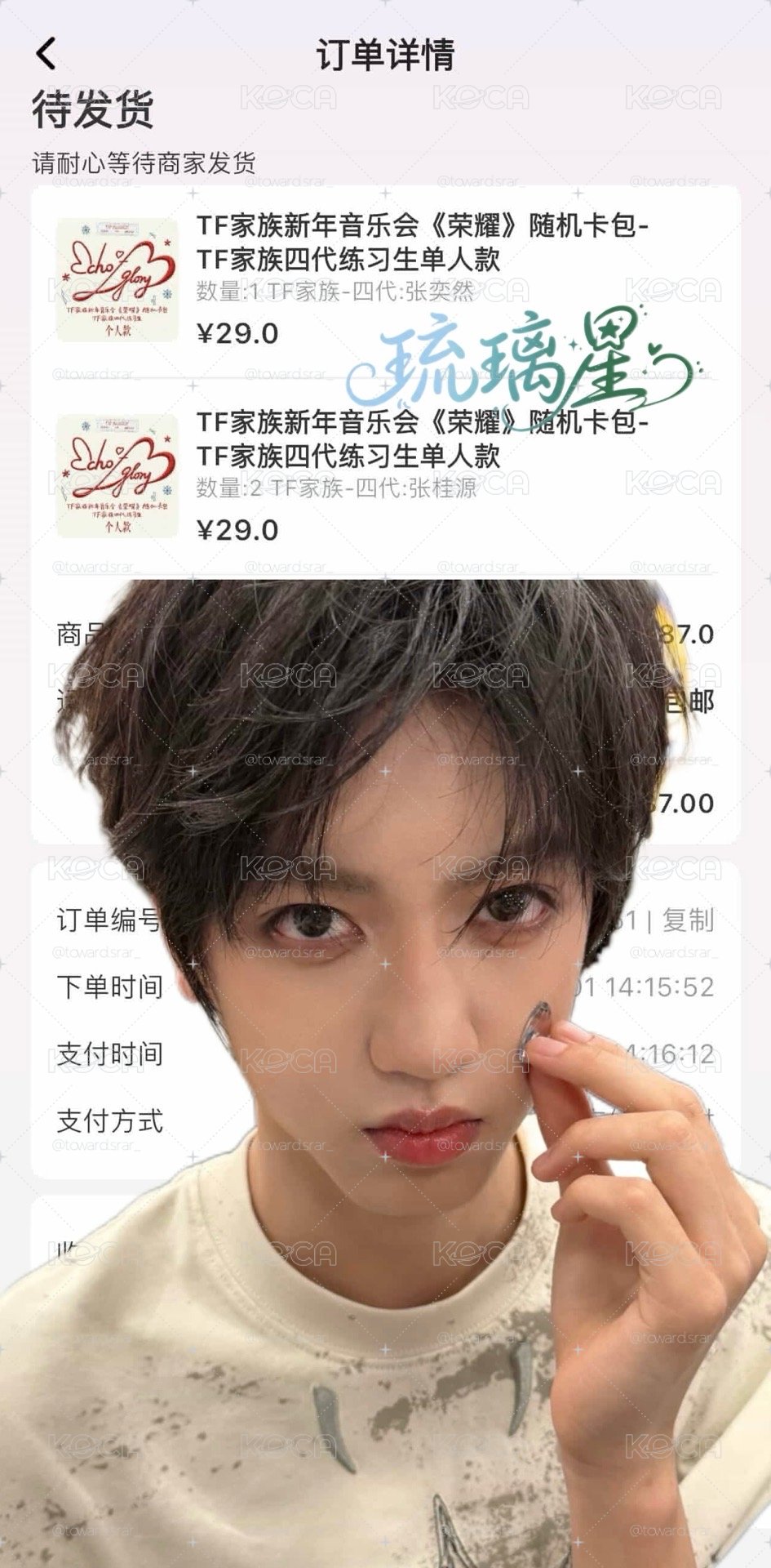 張桂源－26年新音未拆卡包