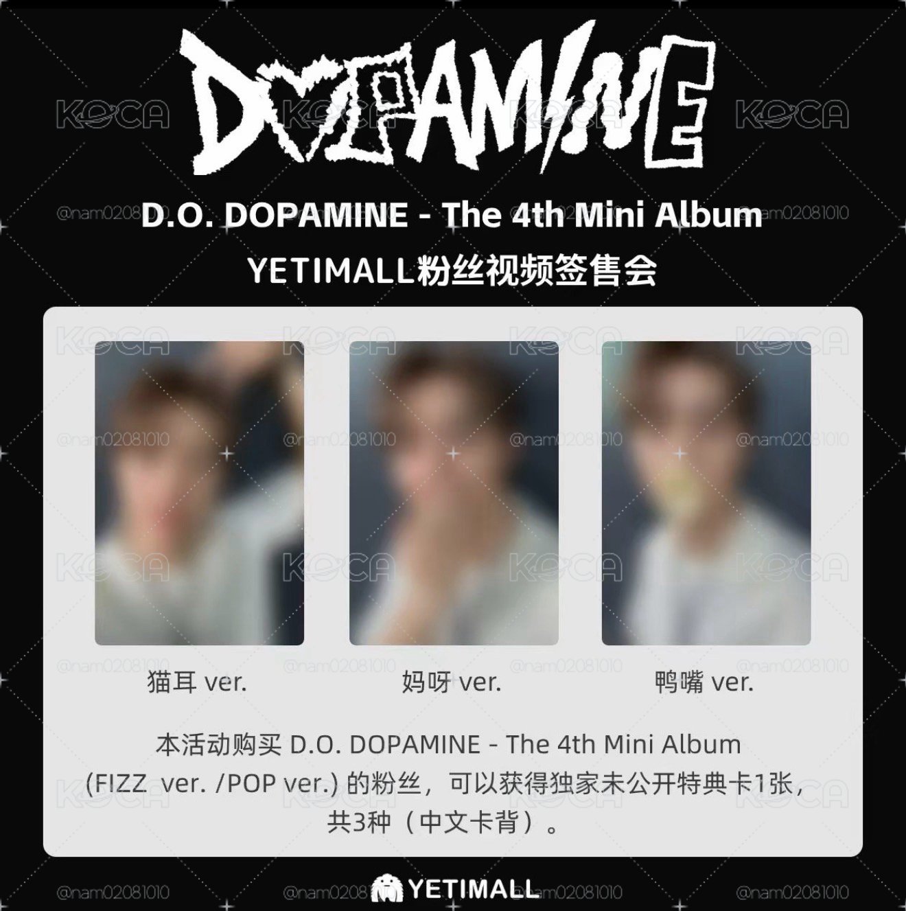 D.O. DOPAMINE 迷四 YETIMALL 簽售卡 中文卡背