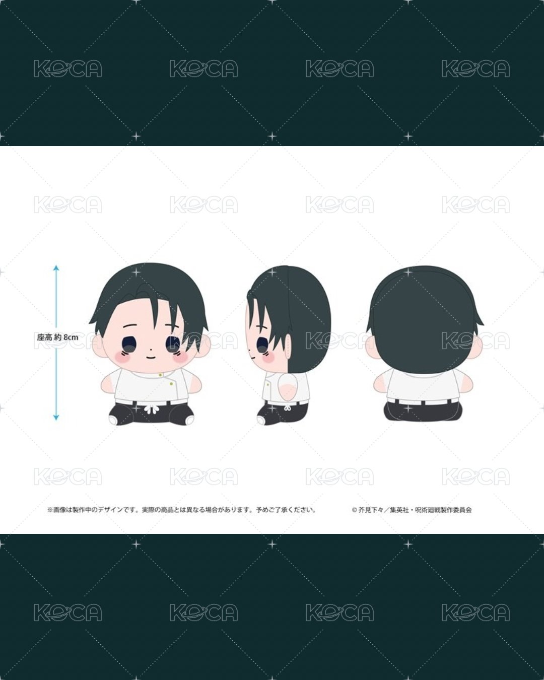 乙骨
