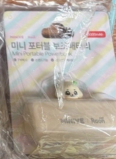 minive （安）行動電源