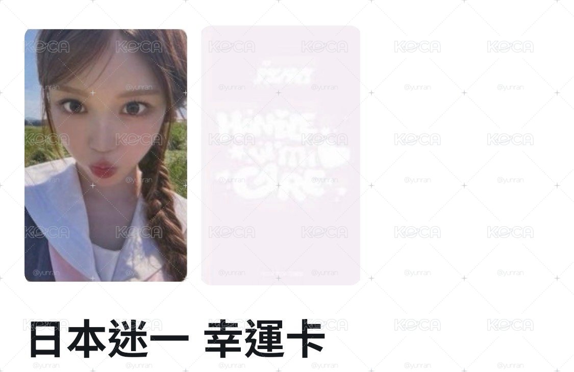 日專迷一 幸運卡
