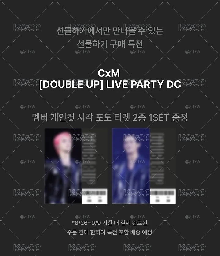 KAKAO 通路CxM [DOUBLE UP] LIVE PARTY DC Scoups Mingyu 勝喆 玟奎