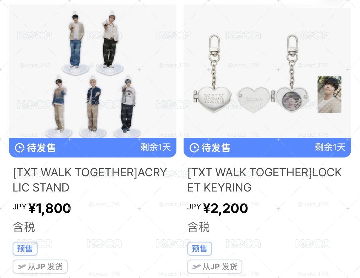 不二補 TXT WALK周邊