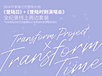 出道戰 高會版 寫真集 