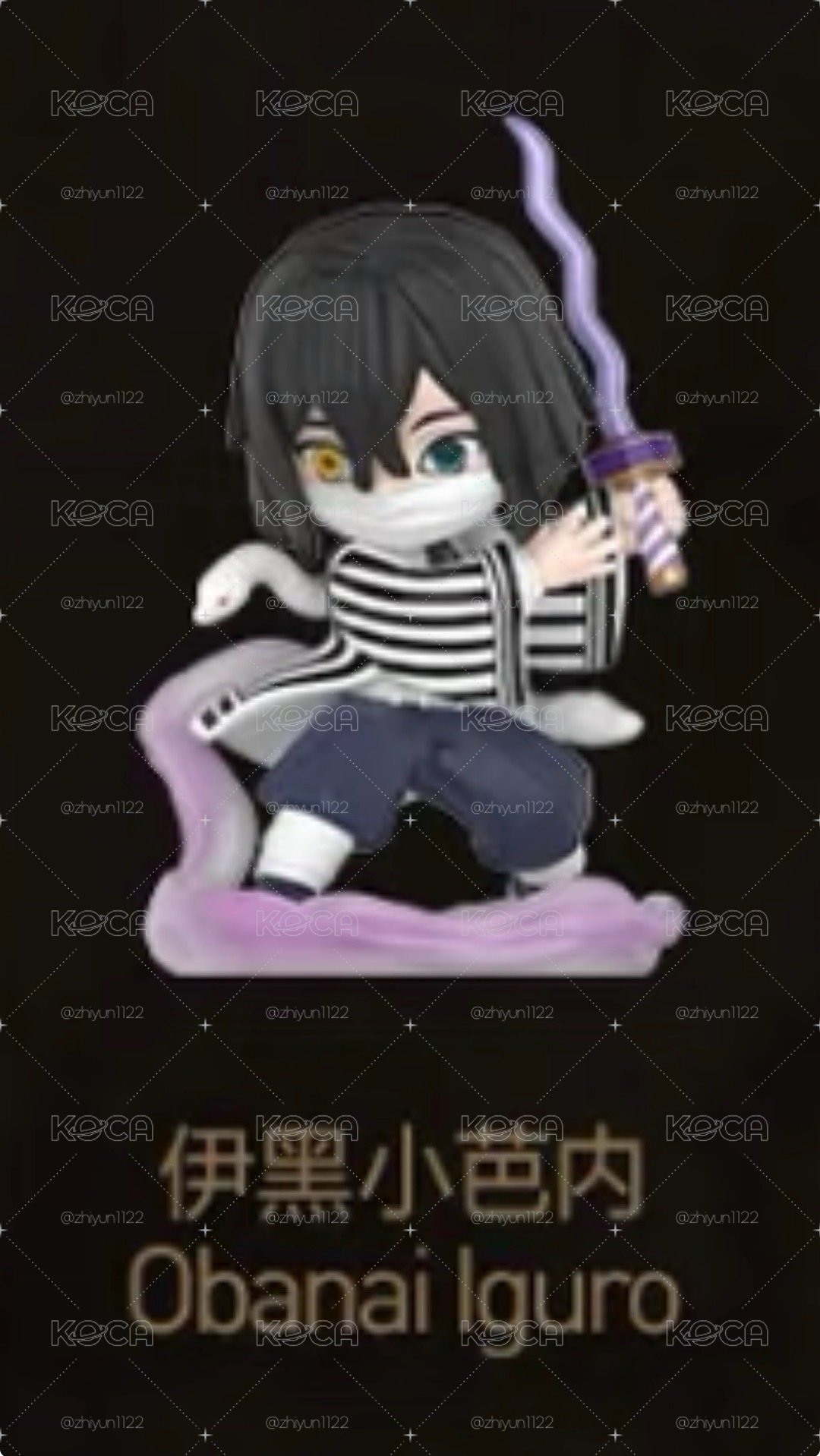 全新蛇柱拆盒未拆袋