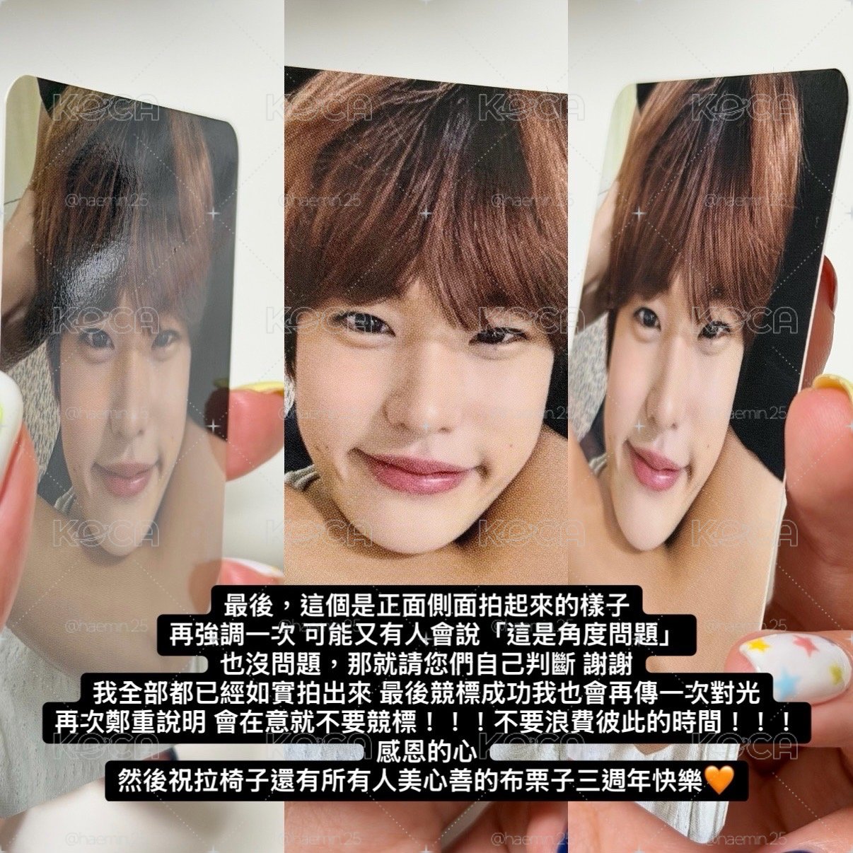 【現貨】李炤熙 24年飯控 化妝包補償卡 單卡⚠️競標前請看圖2～圖4⚠️