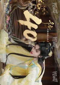 千香 隨機卡 S 雷火焚心 7