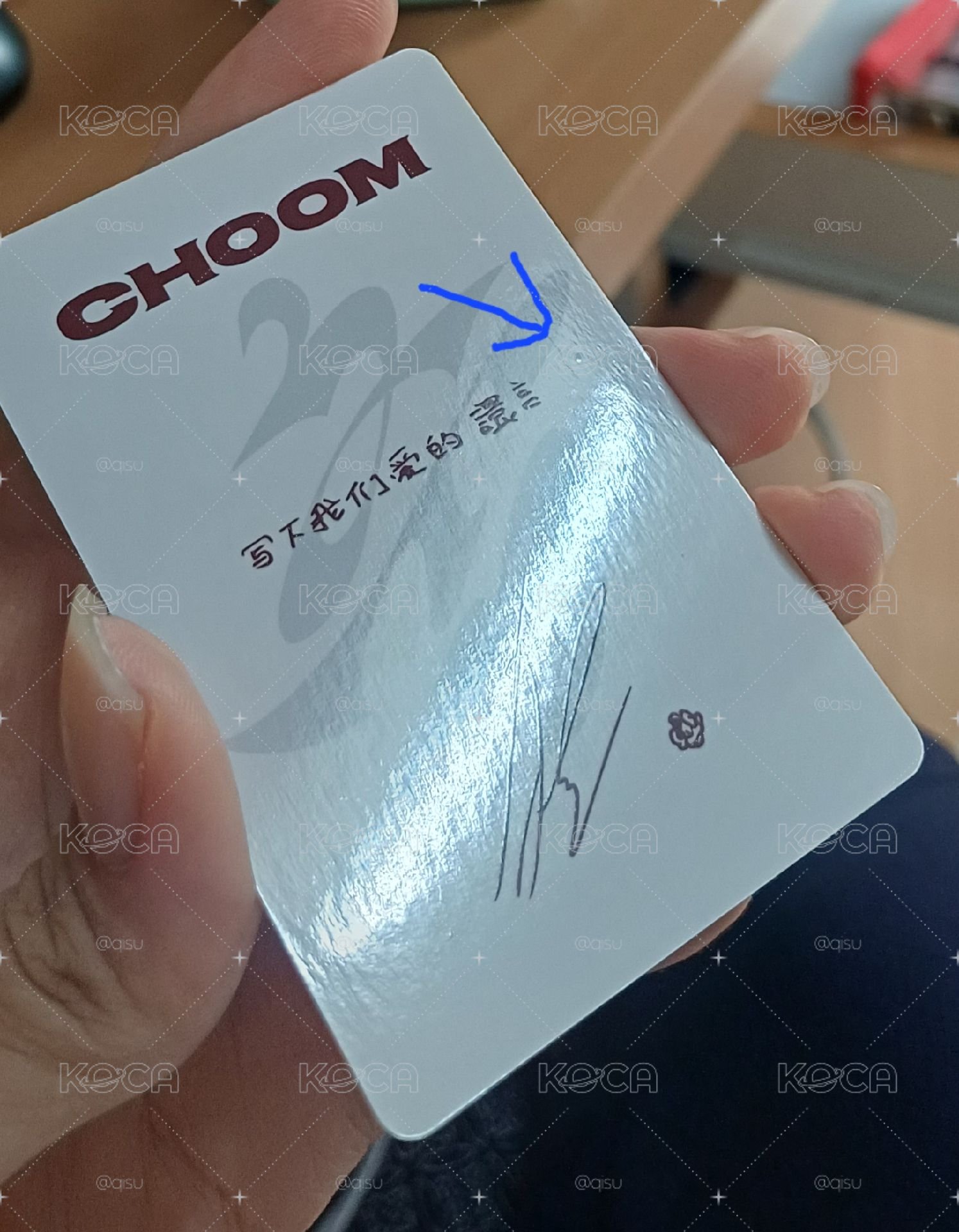 춤 (CHOOM) kms 特典卡 中背