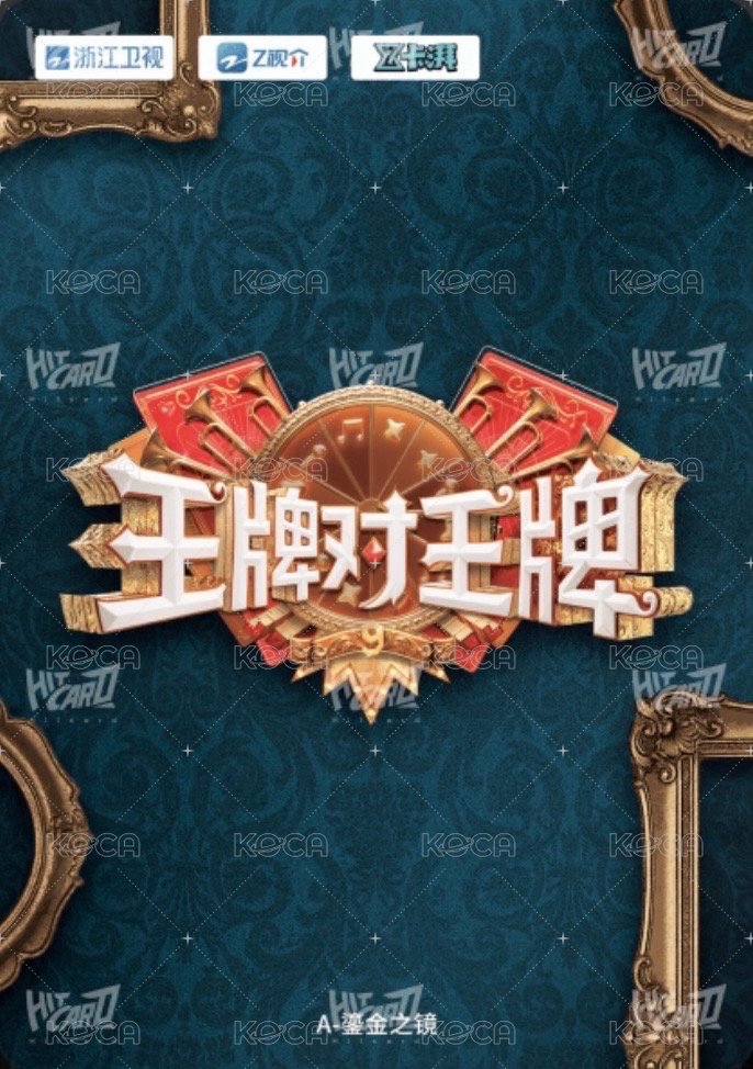 王牌家族卡 A 鎏金之鏡 隨機卡  背面