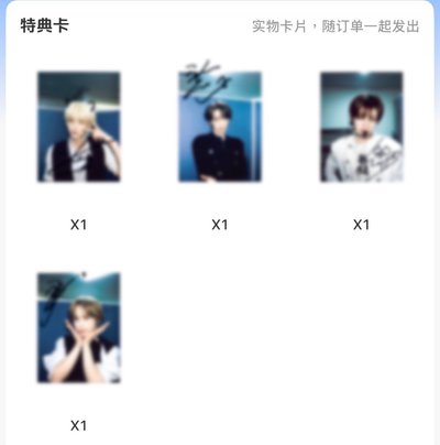迷五 yzy 線上抽抽樂拍立得
