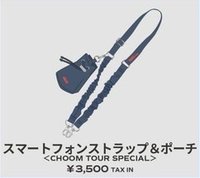 手機掛繩