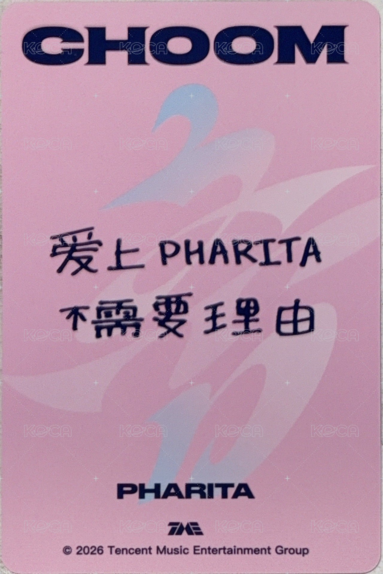 춤 (CHOOM) QQ音樂 四星 星光卡 心動寄語卡 中背 背面