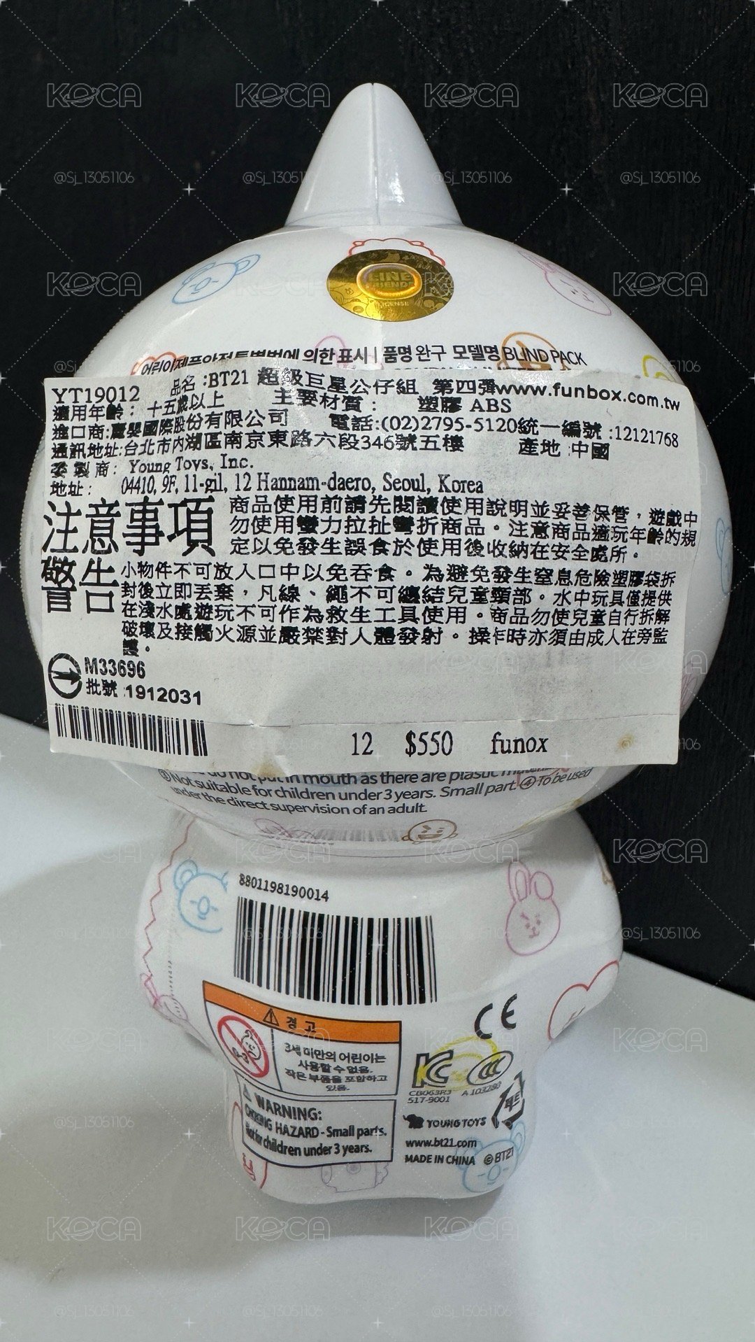 <BT21> BT21宇宙明星系列公仔Vol.1🈚️外盒僅賣公仔