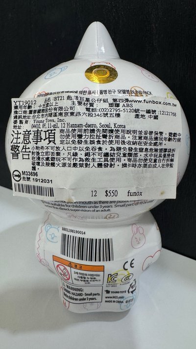 <BT21> BT21宇宙明星系列公仔Vol.1🈚️外盒僅賣公仔