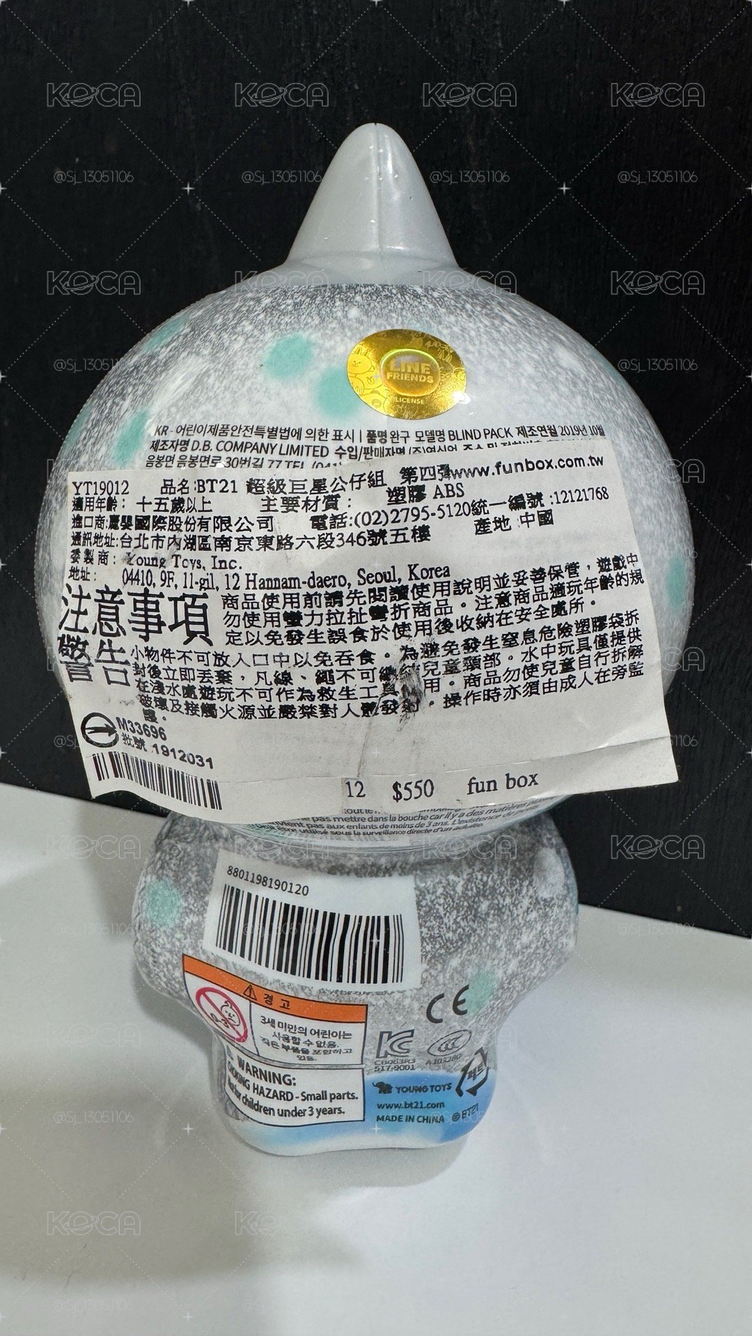 <BT21> BT21 宇宙明星系列Vol. 4🈚️外殼僅售公仔