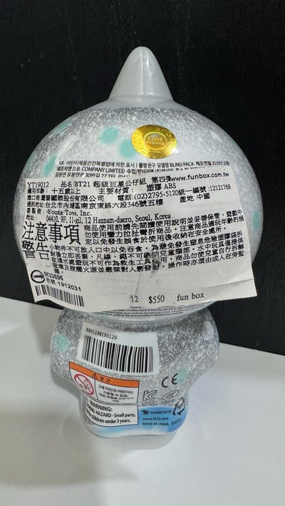 <BT21> BT21 宇宙明星系列Vol. 4🈚️外殼僅售公仔